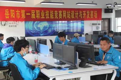 我市首屆職業技能大賽在岳陽職院舉行，聚焦電腦圖文設計